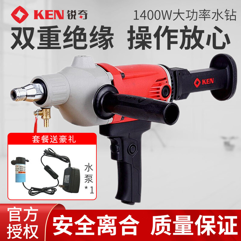 锐奇 ken 金刚石水钻机 6110B 大功率空调油烟管刀钻孔 搅拌机