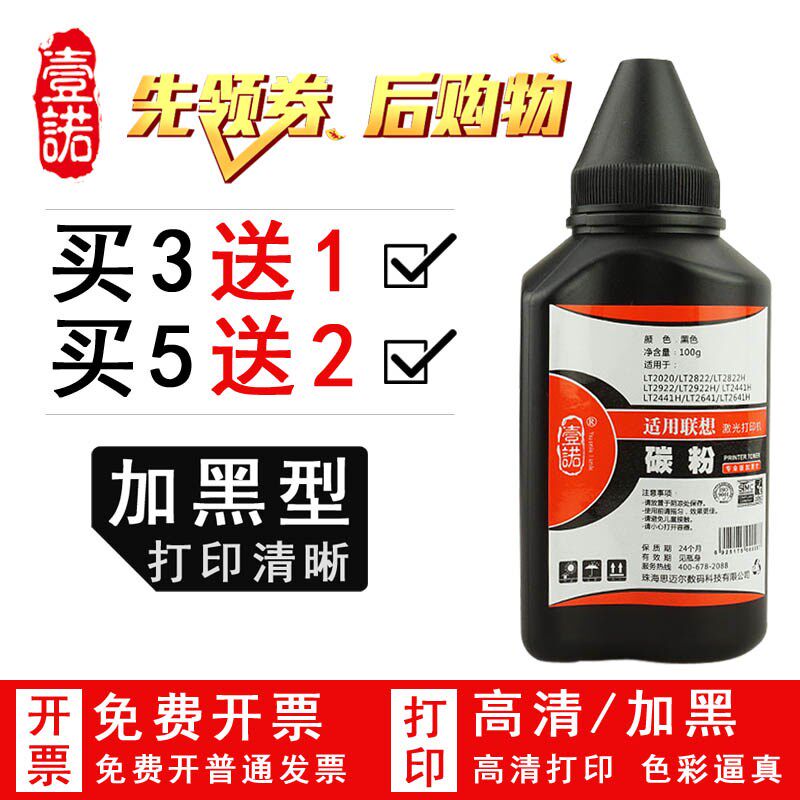 壹诺兼容联想lj2205 lj2206 LJ2206W墨粉 联想F2071H F2081打印机