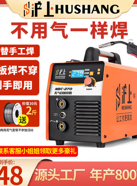 沪上家用小型无气二保焊机电焊机两用一体机220v不用气工业级铝焊