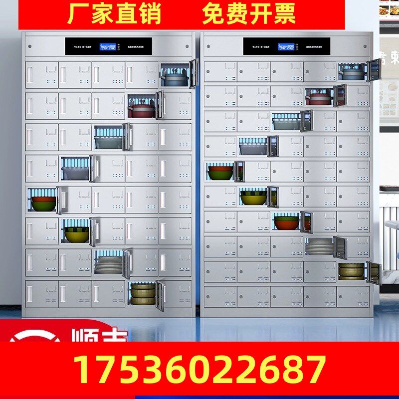 不锈钢员工食堂消毒碗柜餐盘柜带门磁吸紫外线臭氧高温多门饭盒柜