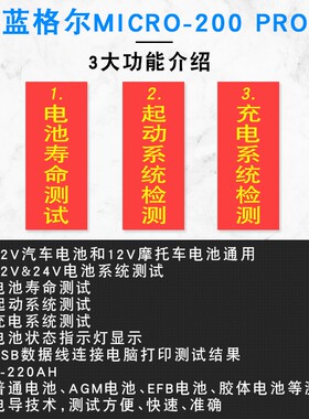 汽车蓄电池检测仪摩托车电瓶电池容量内阻充电放电寿命分析仪12v