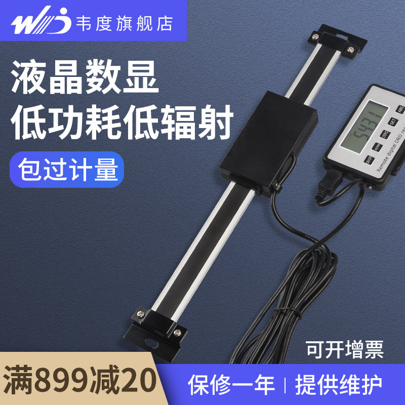 韦度WD数显标尺外接显示器光栅尺位移传感器高精度机床设备刻度尺