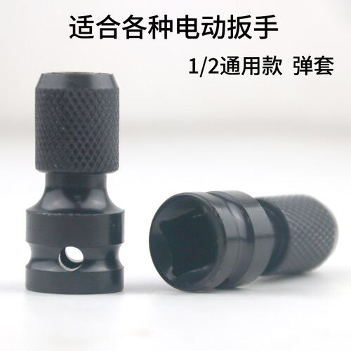 电动扳手伸缩转换头六角柄转四方头风批接头风炮弹套批头钻头配件