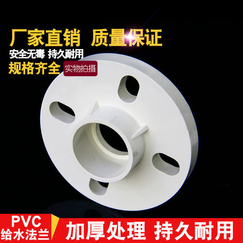 pvc法兰盘90分连一体万能塑料通用接头110配件160 50 63 75 125