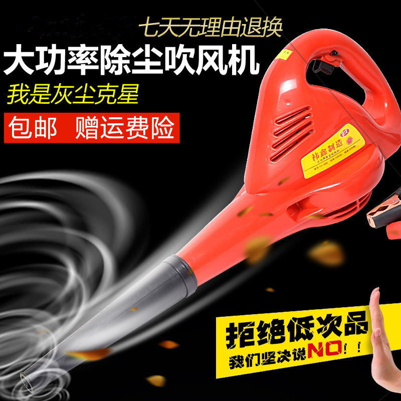 12V强力吹尘器电动车载吹风机收割机24V大功率吹风机吹滤芯神器