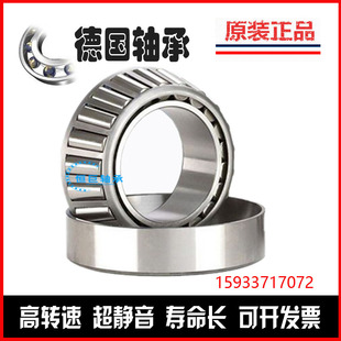进口德国FAG英制非标圆锥滚子轴承 127509 442327 522647 561441
