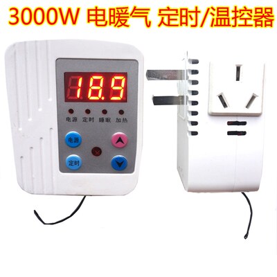 大功率3千瓦电热油汀电暖画器取暖器暖风机小太阳温控仪开关C16A