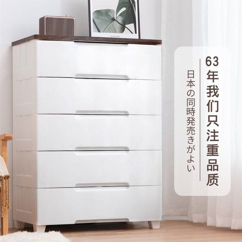 爱丽思塑料多层加厚抽屉式收纳柜子家用衣服柜储物箱爱丽丝五斗橱