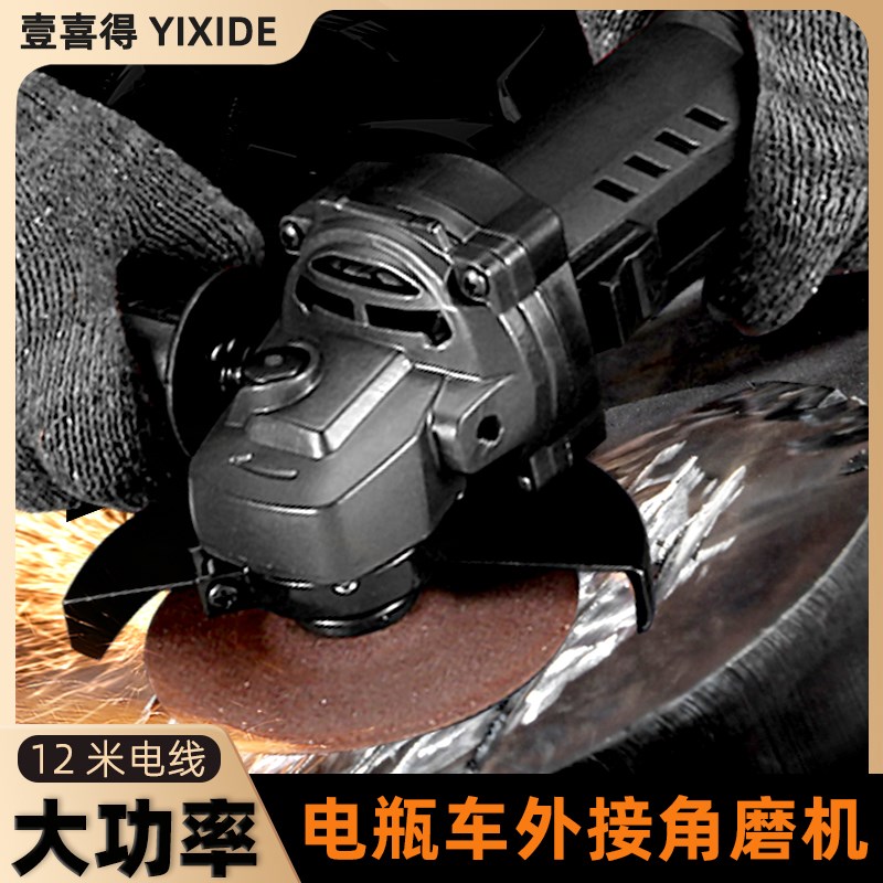 48v72v电瓶车通用角磨机改装电链锯磨光角磨机多功能电锯免加油