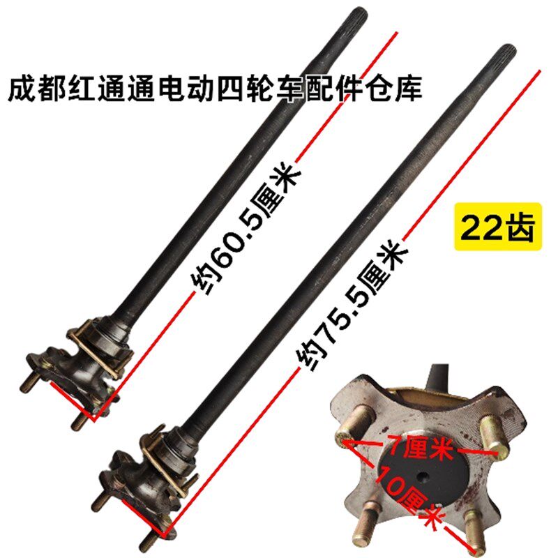 道爵开拓者S酷跑酷越易咖赛驰中通电动汽车轿车后轮半轴传动轴承