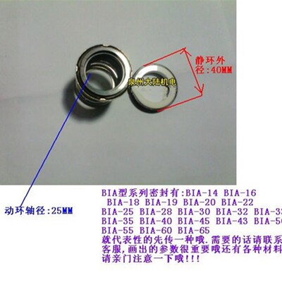 水泵机械密封 水封 管道泵密封BIA-25 108-25 离心泵机械密封件
