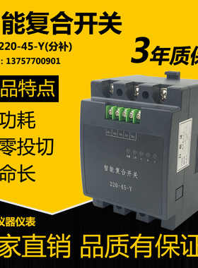 智能电容器复合开关FK-380-45- 三相共补开关FK-220-45-Y分补投切