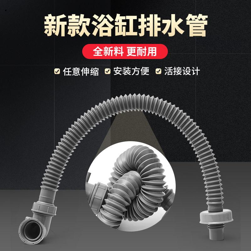 浴缸下水管排水软管淋浴房木桶去水浴盆浴桶下水器加长管配件