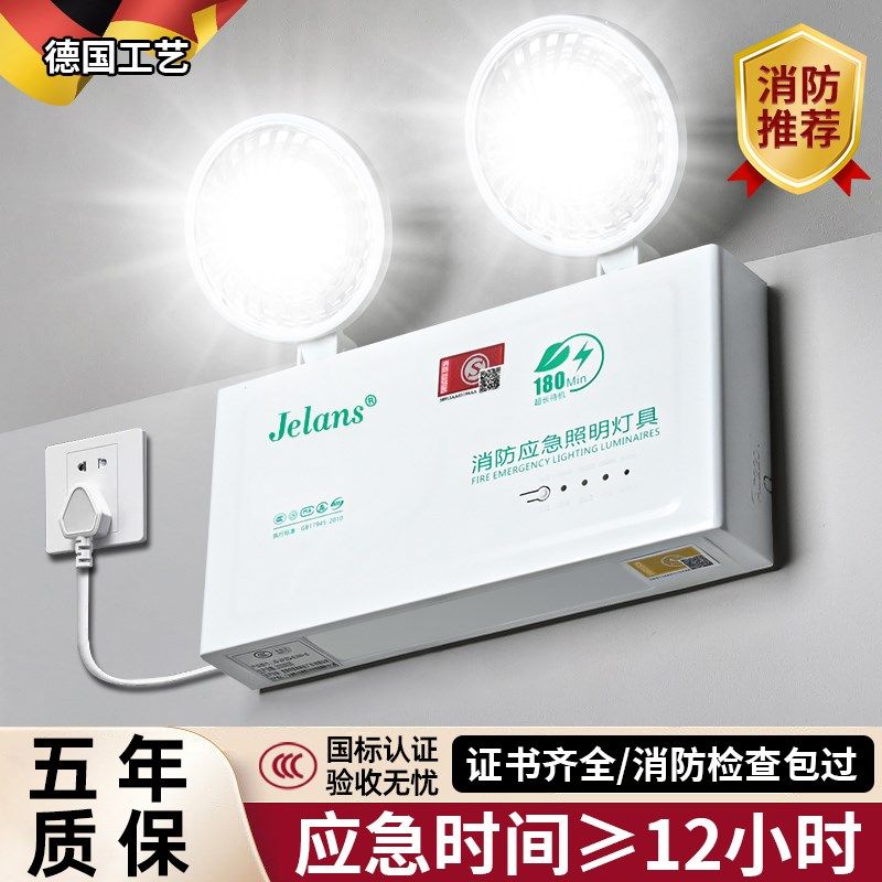 德国设计应急灯照明消防停电超长续航防爆商用充电LED电池款双头