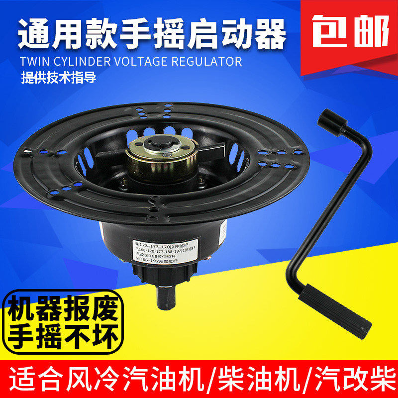柴油汽油发电机配件微耕机水泵170F186F188F192F拉盘改手摇启动器