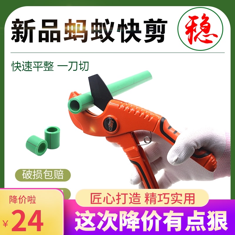 爱特蚂蚁管刀PVC管子割刀PPR剪刀快剪水管切刀割管器切管器刀剪管