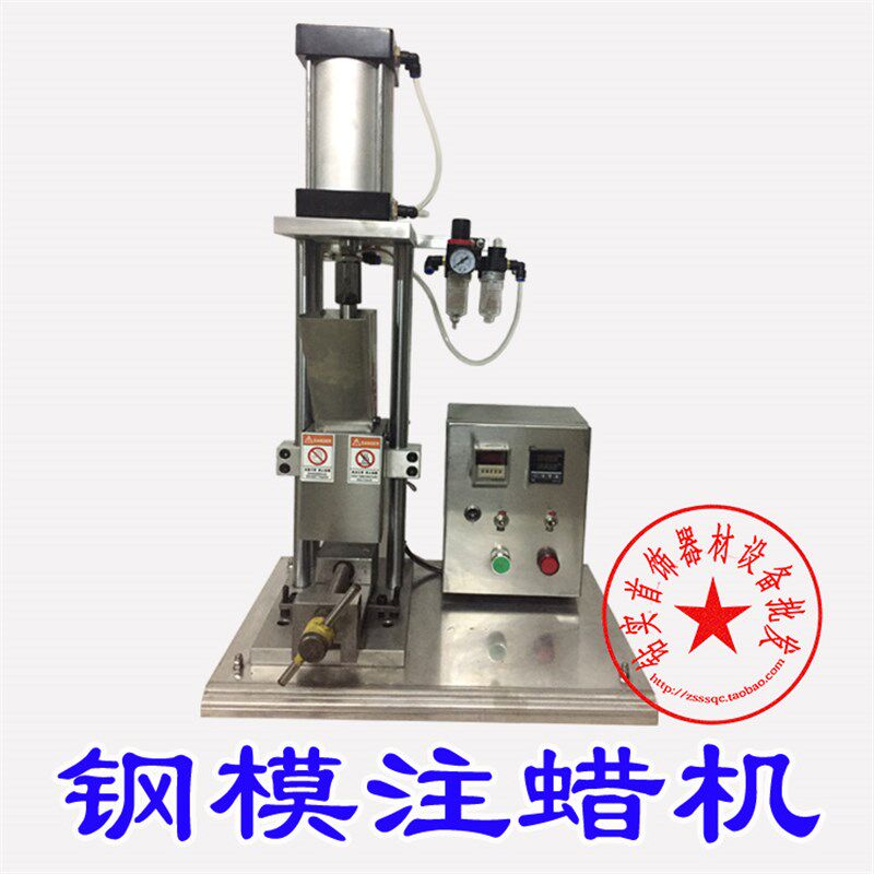 (DIY首饰制作器材)钢模注蜡机