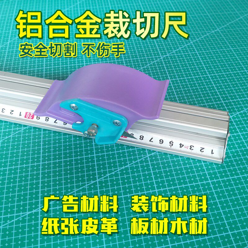 切割尺 美工尺广告直尺铝合金防滑裁切尺子 广告防护直尺工具
