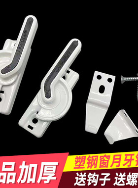 门窗锁平移窗锁铝合金塑钢门窗月牙锁推拉窗户锁扣移门钩窗扣配件