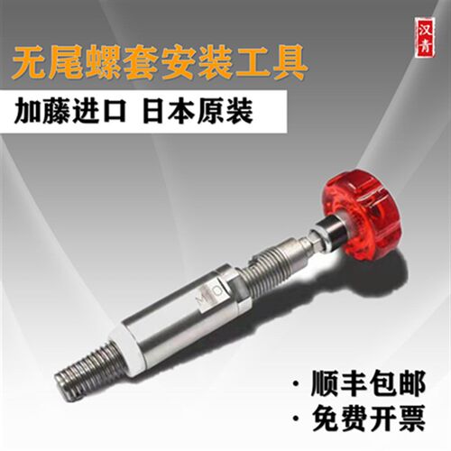 进口加藤KATO无尾螺套安装工具无尾钢丝螺套手动安装扳手 M2-M10
