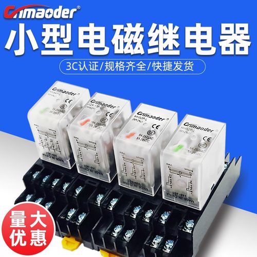 HH54P 52P 53P 63P 64P JQX-13F62P小型中间电磁继电器银合金14脚