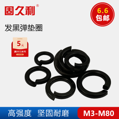 弹垫GB93弹簧垫圈65Mn弹簧垫片高压弹簧垫弹介子开口垫圈M3-M64