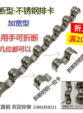 加宽型可断型排卡不锈钢16连排卡骑马卡20单卡双卡瓦斯抢管夹管卡