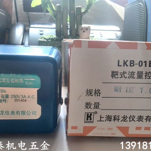 靶式流量控制器 LKB-01Bb LKB-01Cb LKB-01B水流开关上海科龙仪表