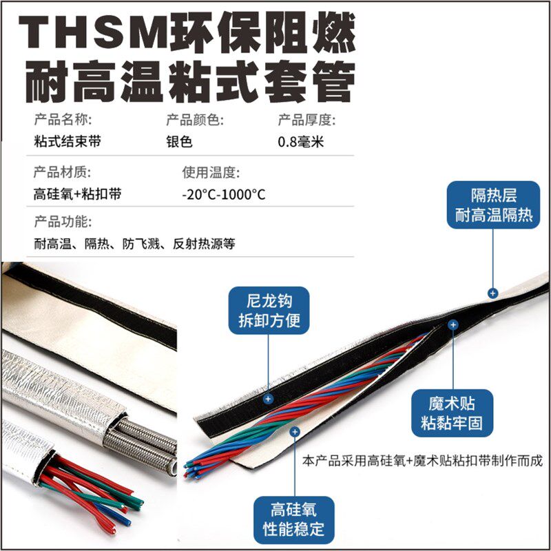 THSM结束带耐高温绝缘套管电线防火管气管隔热管高硅氧纤维防烫管