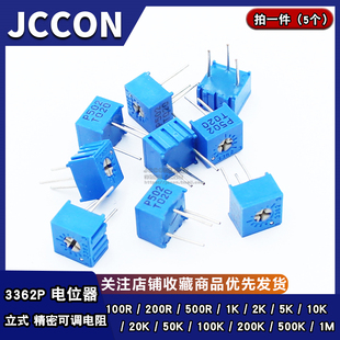3362P单圈精密可调电阻101/202/502/102/103/104 1K10K100K电位器