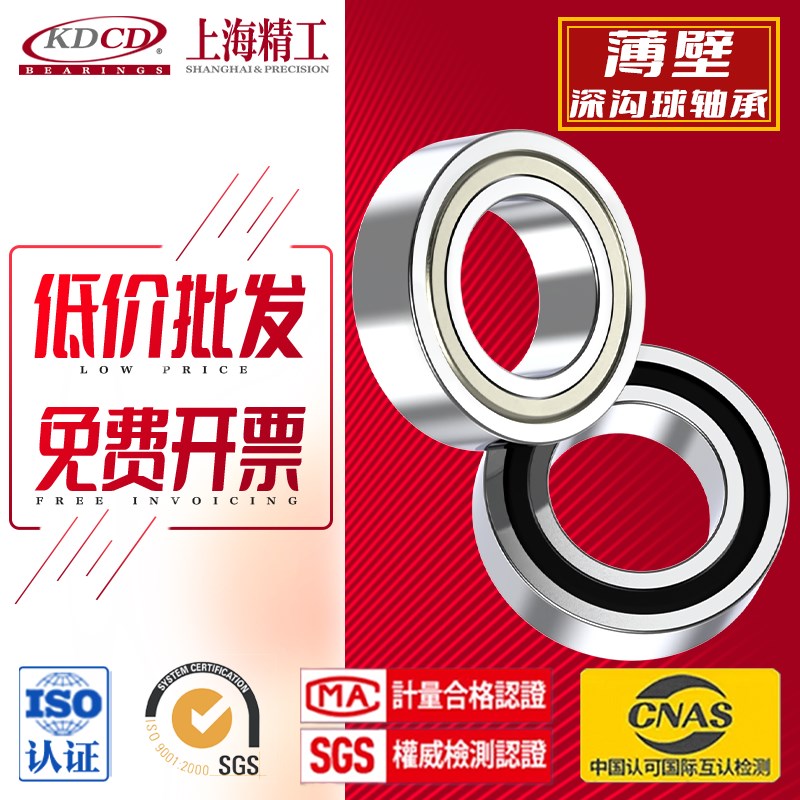 薄壁深沟球轴承6840-2RS 61840Z ZZ M内径200mm外径250mm厚度24mm - 实物图