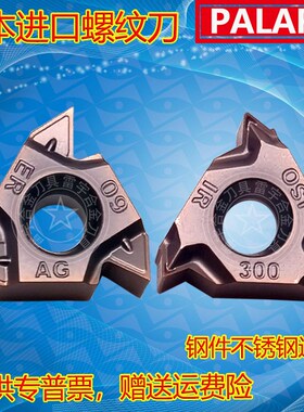数控螺纹刀片60度16ER/IR/1/2/3/11/14w内螺纹车刀头带修光外牙刀