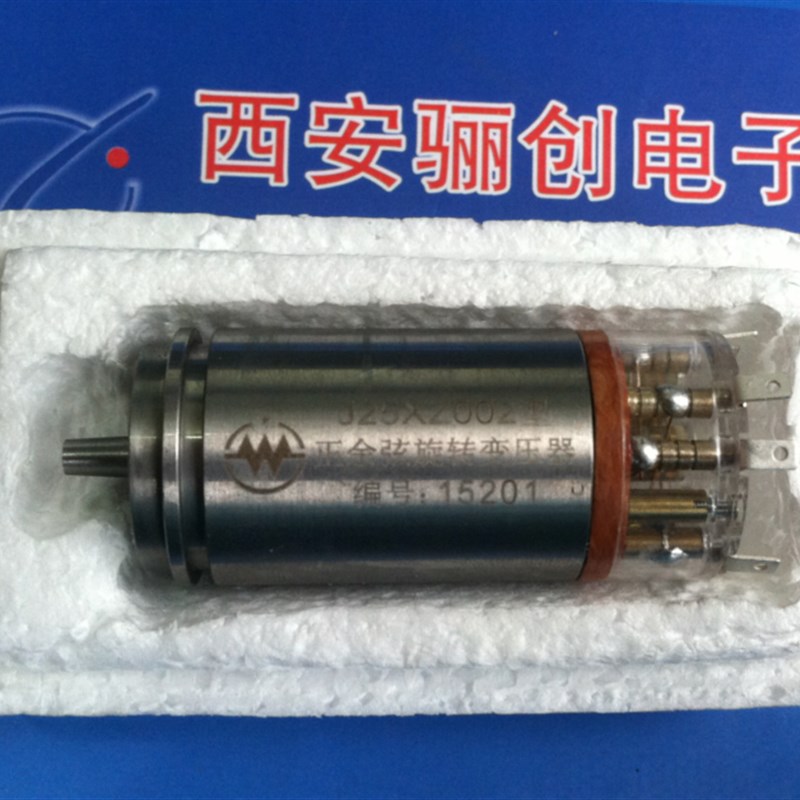 正余弦旋转变压器(组装式)36XZ024 45XZ010型号齐全拍前咨询
