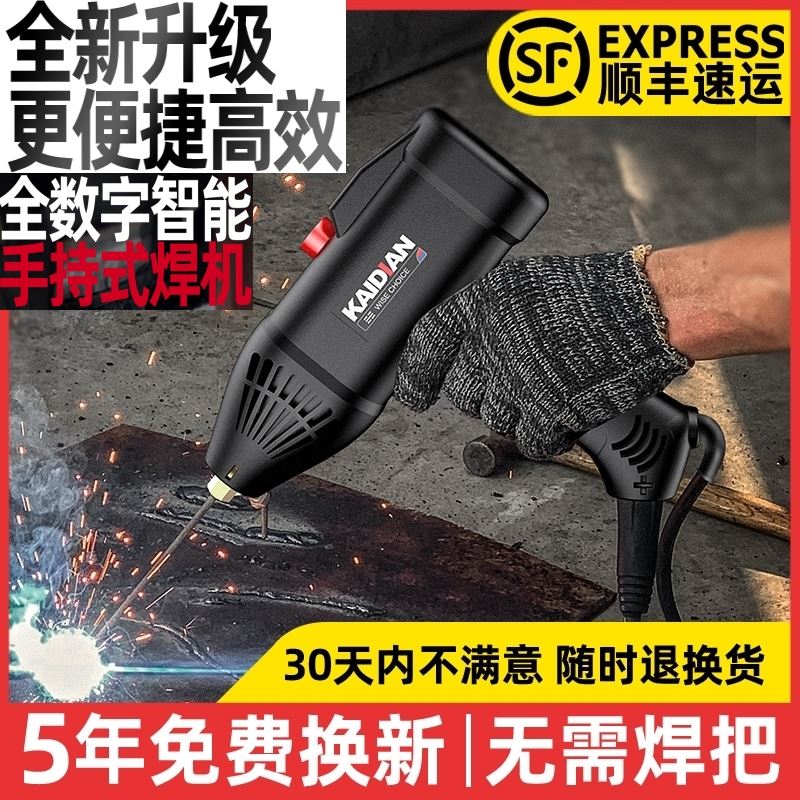 微型智能手持电焊机220v家用便捷式小型迷你全自动250全铜电焊机