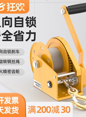 手摇绞盘自锁式手摇绞车1200磅1800磅手动牵引机2600磅手摇葫芦
