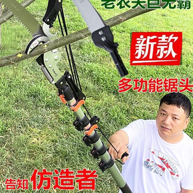 德国进口加长修剪树枝剪刀高枝剪伸缩高空修枝剪园林果树锯树枝剪