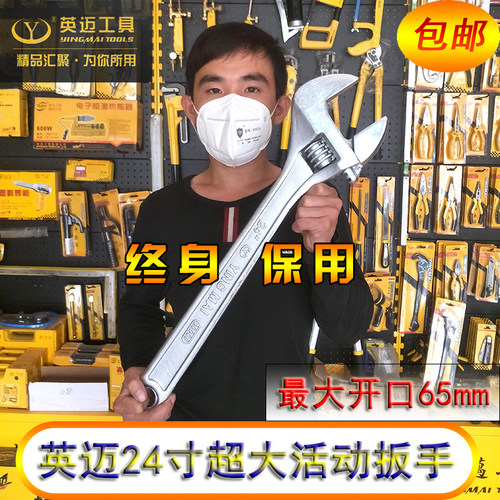大扳手超大开口径万用特大号重型活动扳手活口扳手68mm15-18-24寸
