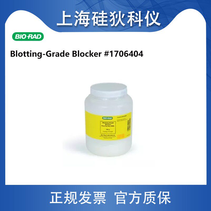 伯乐Blotting-Grade Blocker印迹封闭试剂bio-rad1706404脱脂奶粉