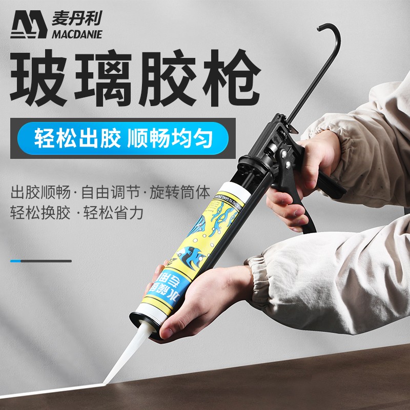 玻璃胶枪打胶压胶枪家用硅胶结构美缝剂密封胶抢手动通用型手工具