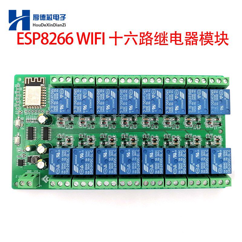 ESP8266 WIFI 十六路继电器模块 16路控制开关模块ESP-12F开发板