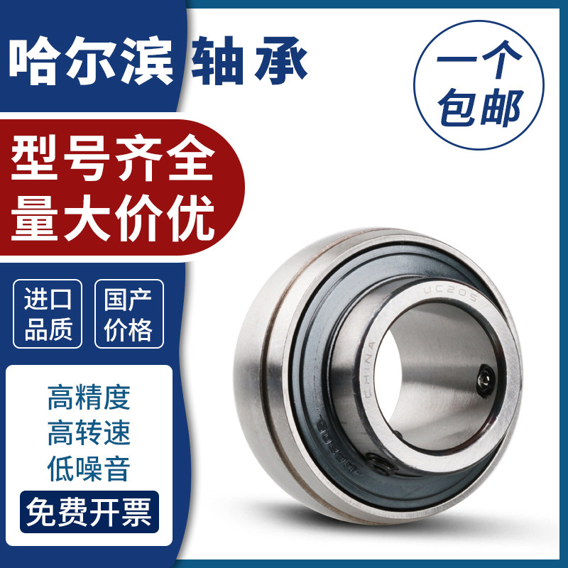 哈尔滨 外球面球轴承UC315 316 317 318 319 320 322 324 326 328