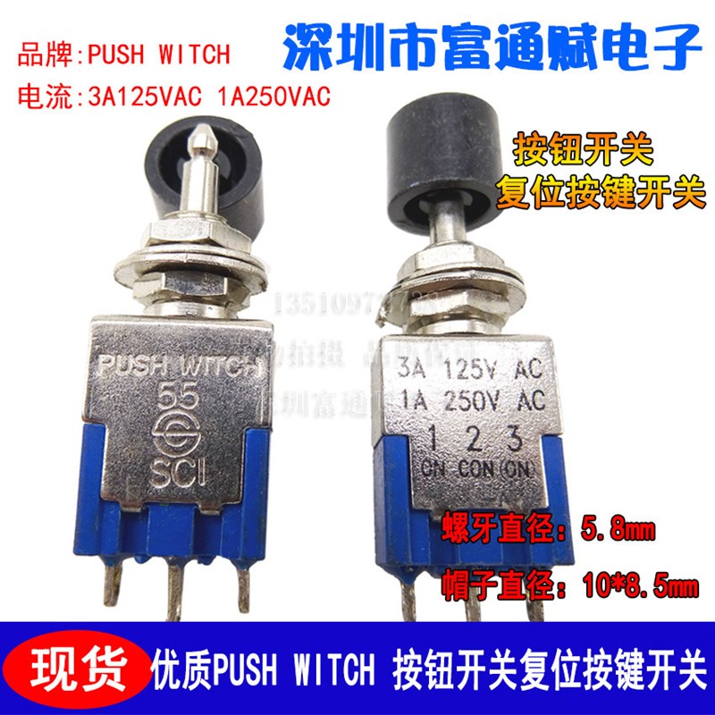 优质PUSH WITCH 按钮开关 复位按键开关 3脚 3A125VAC1A250VAC - 实物图