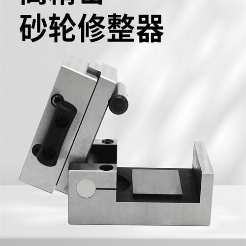 高精度角度砂轮修整器AP50磨床斜度修正器万能角度修整器