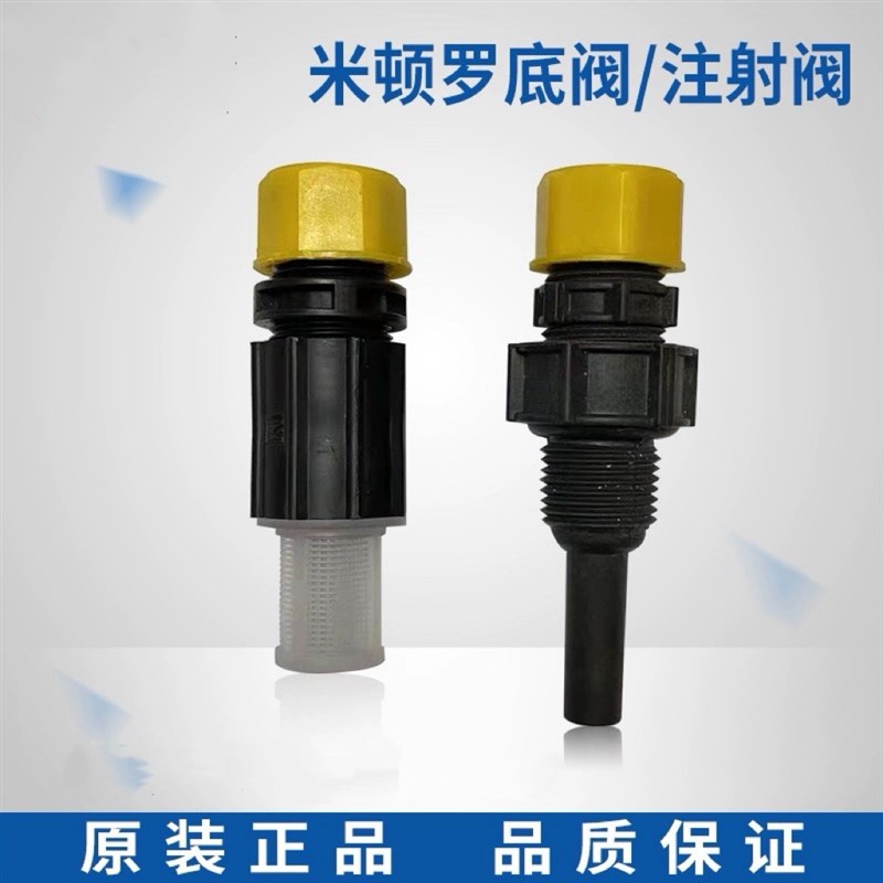 美国米顿罗电动电磁隔膜计量泵B126-368TI注射阀原装进口底阀包邮