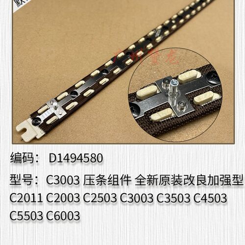 理光C3003定影压条3503 4503 5503 6003 2011 2003 2503压条 油布