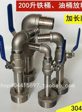 200L升油桶阀门倒料器 化工铁桶阀门柴油桶放油阀大铁桶油桶龙头