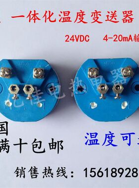 包邮  K型温度变送器  SBWR-2260温度变送器 输出4-20MA质保一年