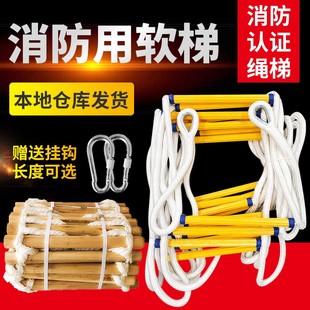 软梯绳梯消防绳梯家用10米15米20米攀爬梯高空作业梯树脂逃生软梯