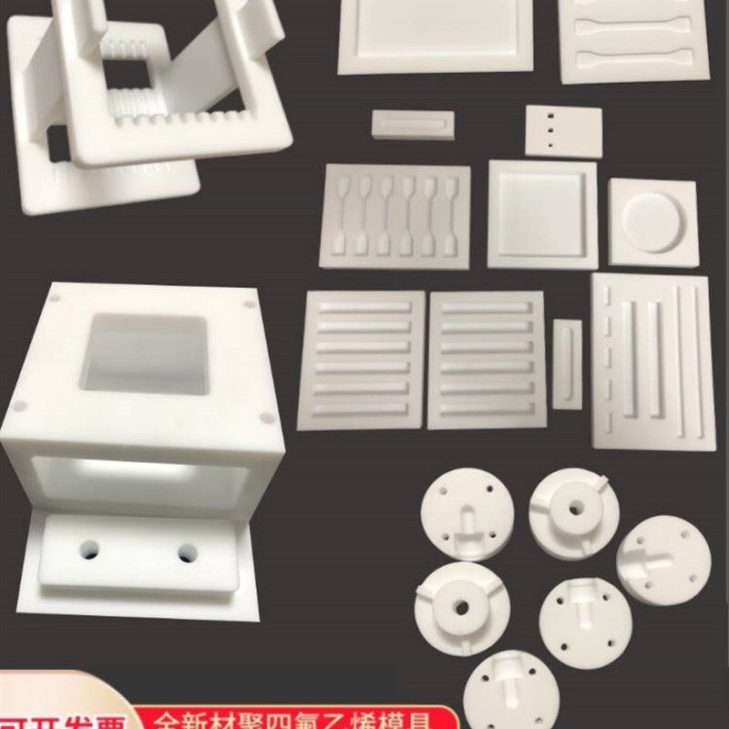 耐高温四氟PTFE板哑铃模具加工实验凹槽聚四氟乙烯加工铁氟龙零件