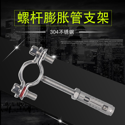 不锈钢卡扣圆管支架膨胀螺杆304卡箍管卡pvc水管卡子固定抱箍管夹